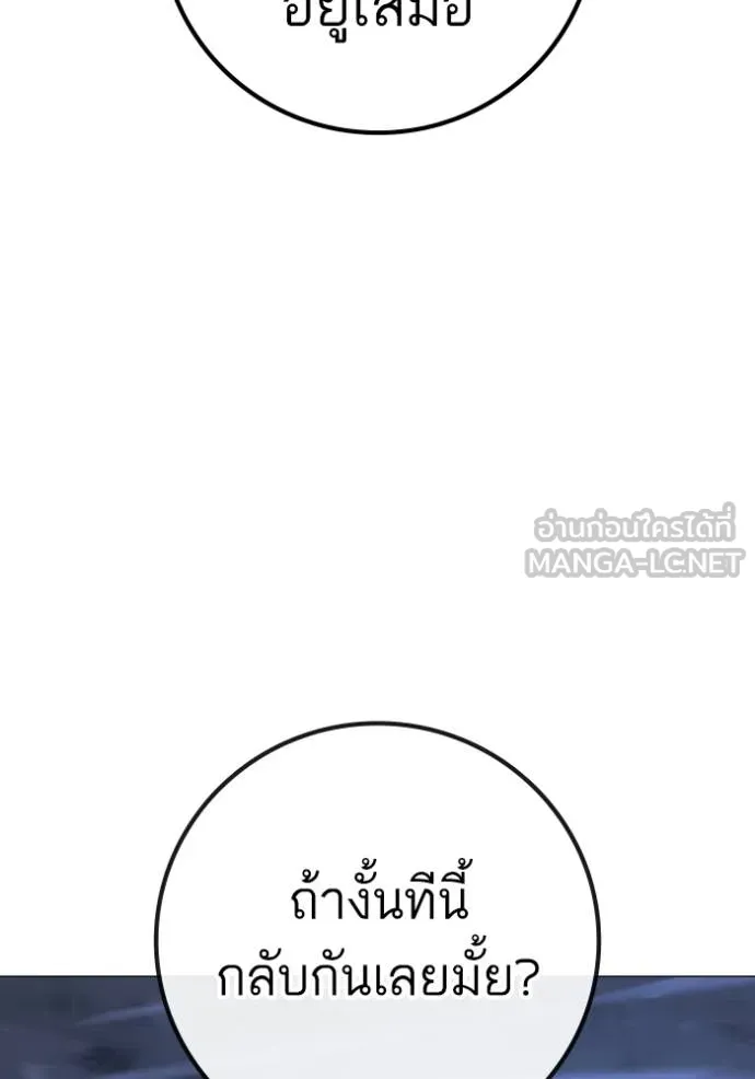 Reality Quest ตอนที่ 155 66