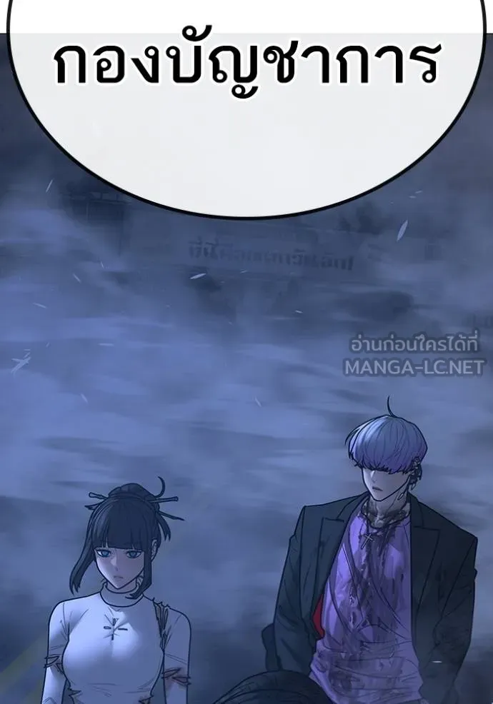 Reality Quest ตอนที่ 155 69