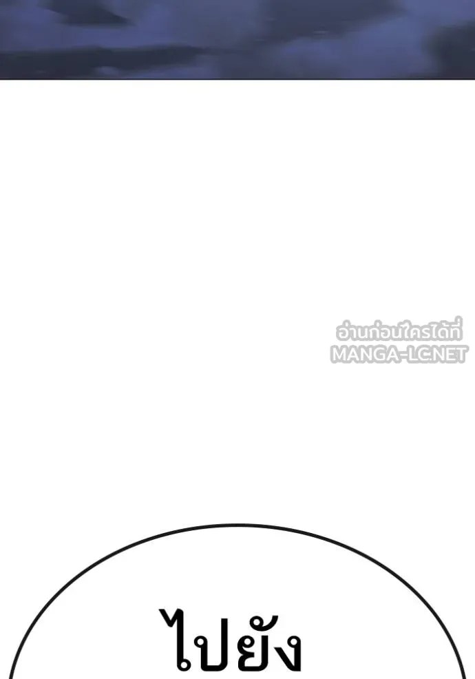 Reality Quest ตอนที่ 155 68