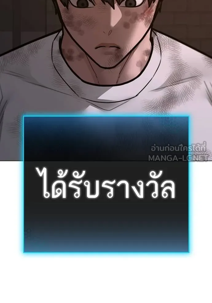 Reality Quest ตอนที่ 155 74