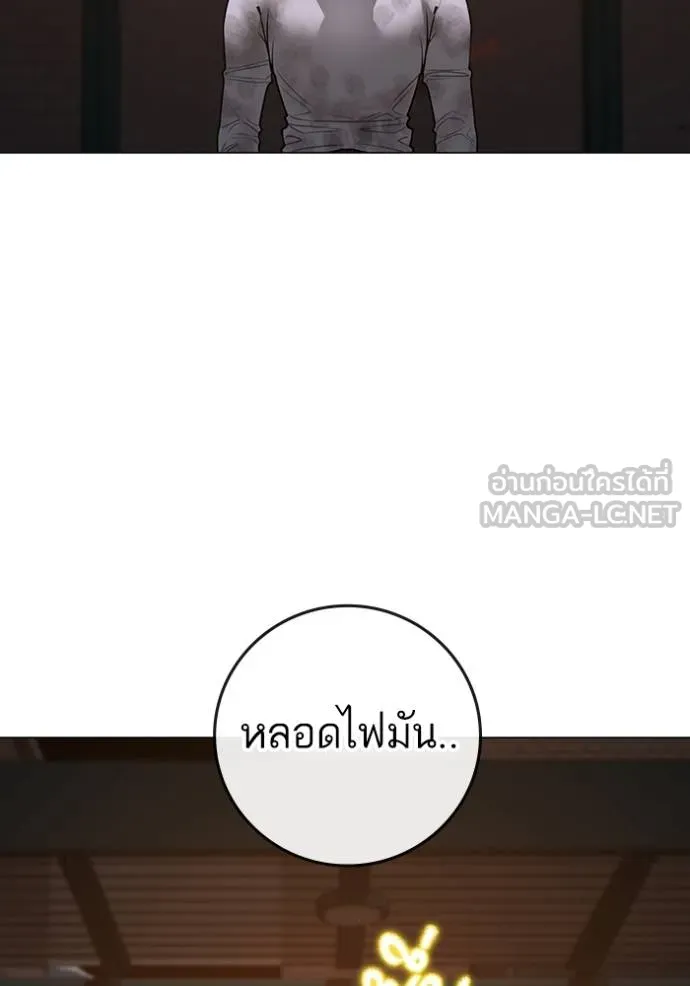 Reality Quest ตอนที่ 155 77