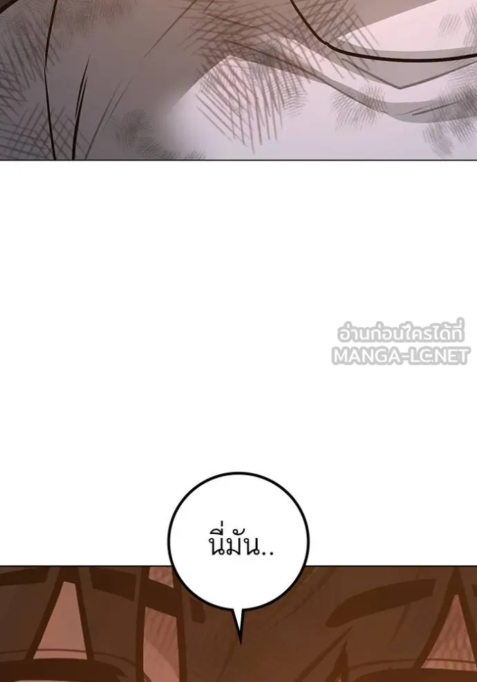 Reality Quest ตอนที่ 155 80