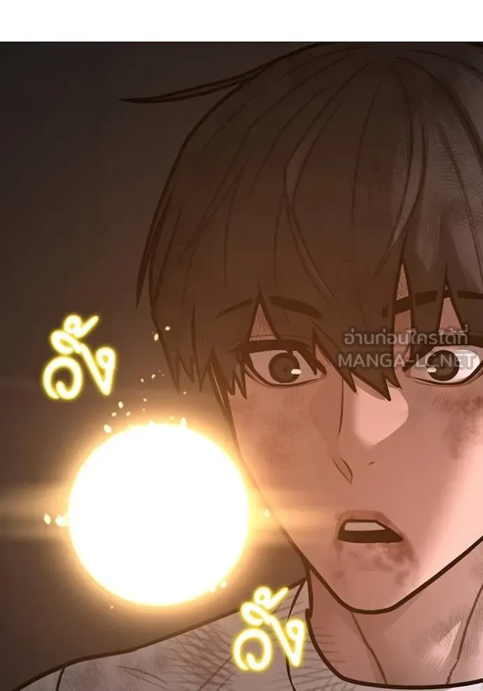 Reality Quest ตอนที่ 155 79