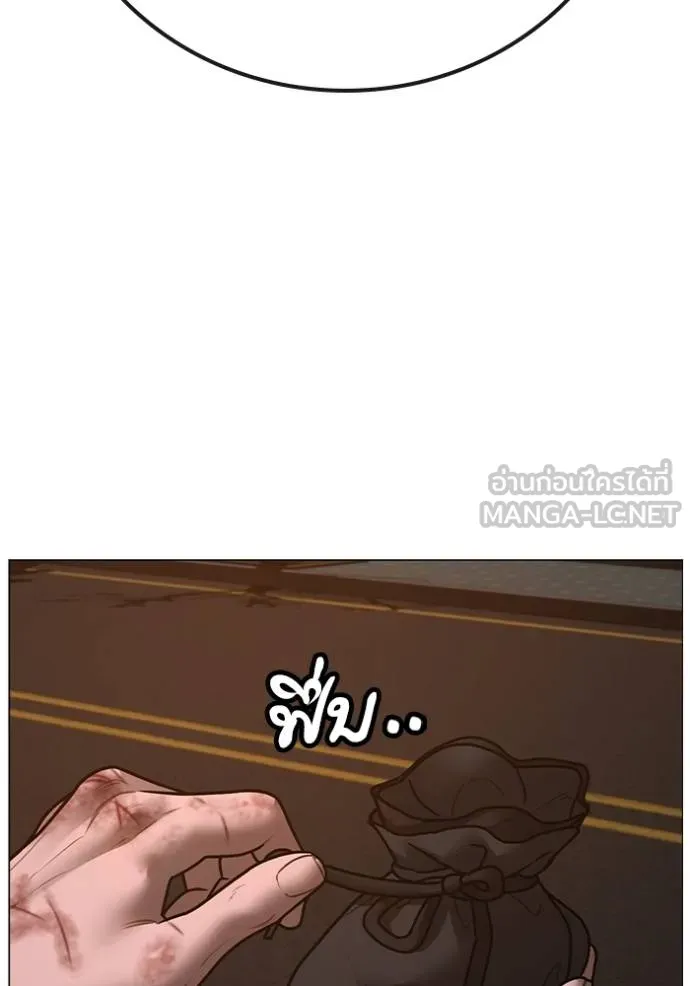 Reality Quest ตอนที่ 155 84
