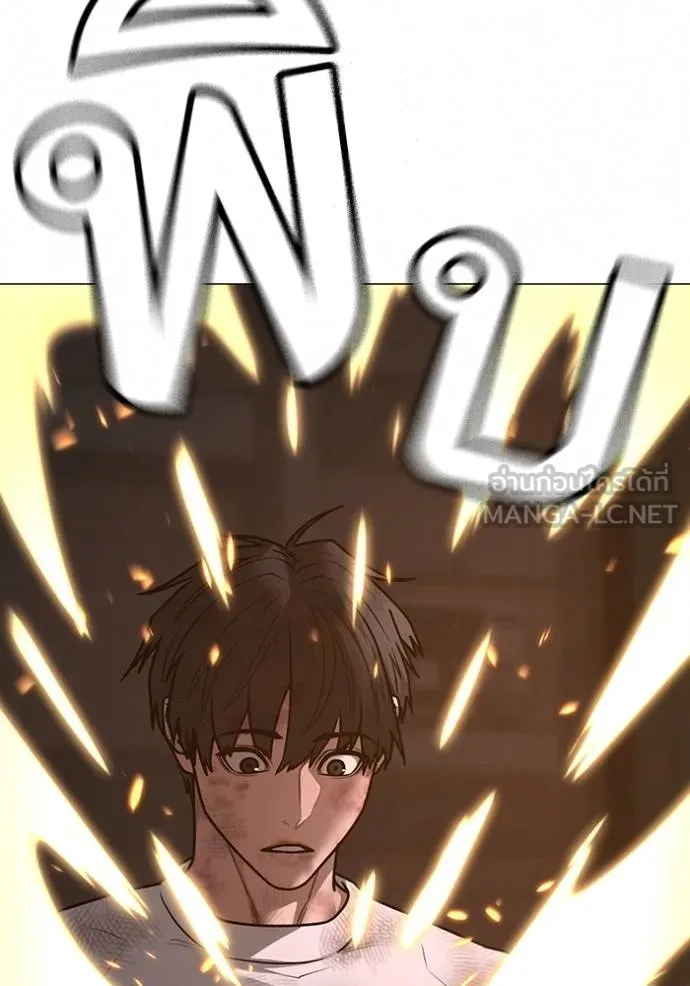 Reality Quest ตอนที่ 155 82