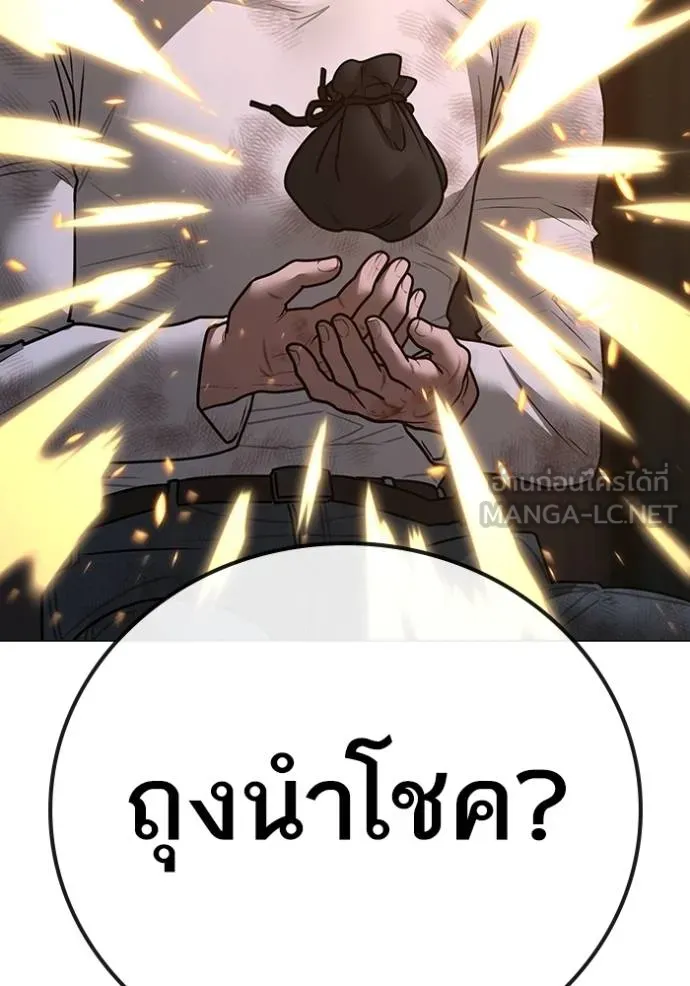 Reality Quest ตอนที่ 155 83