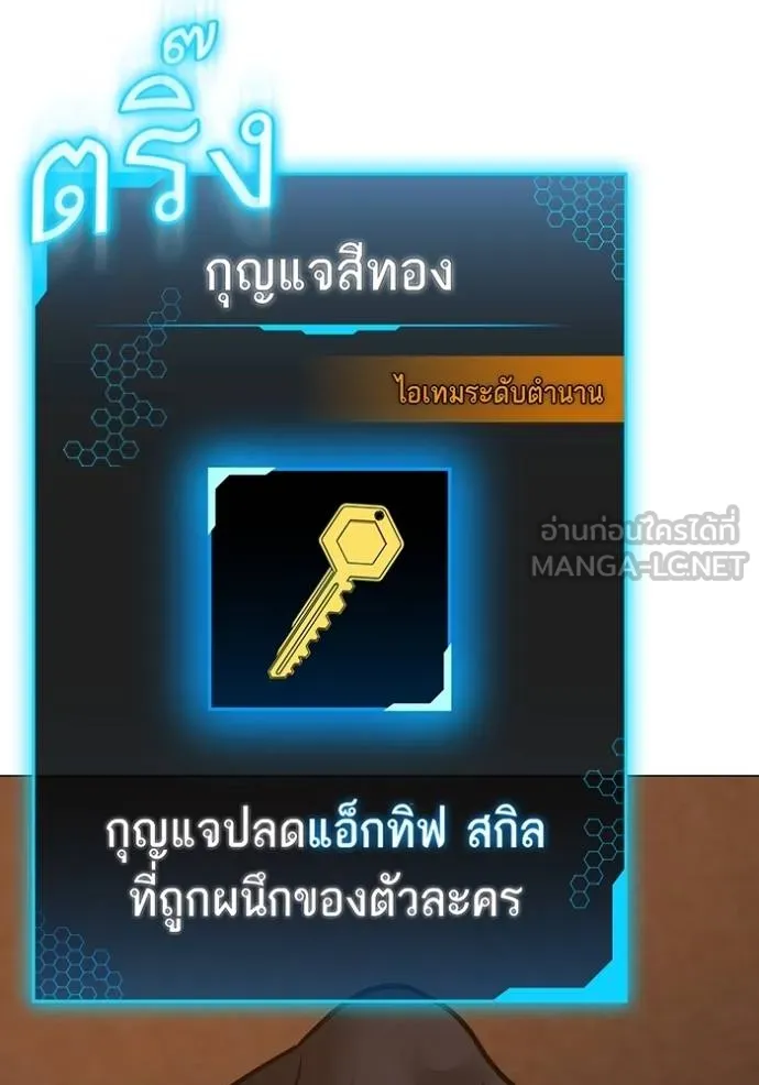 Reality Quest ตอนที่ 155 86