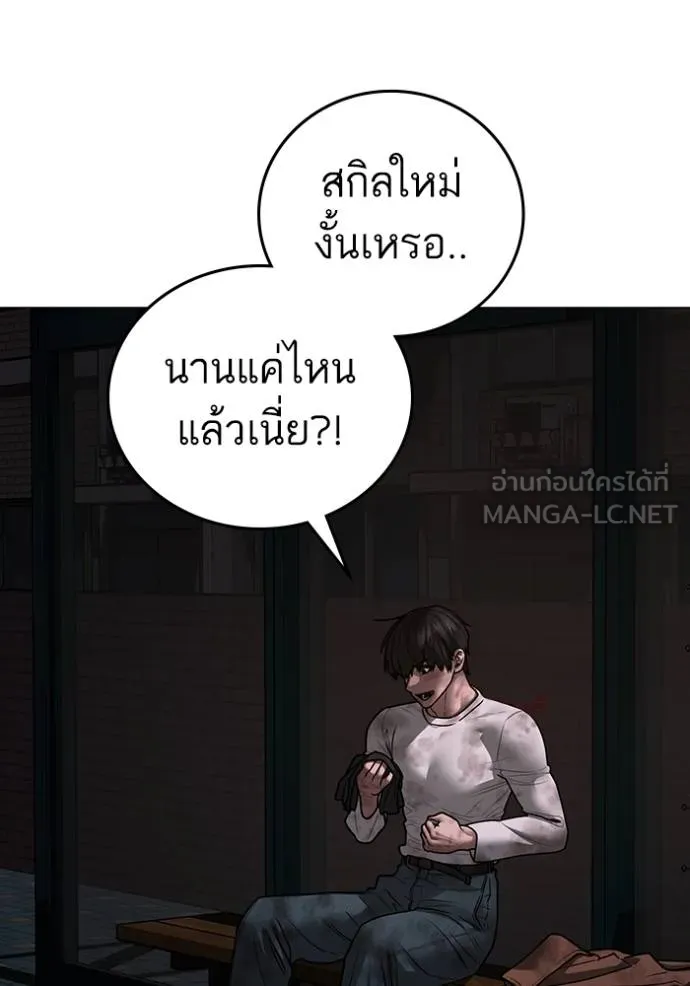 Reality Quest ตอนที่ 155 89
