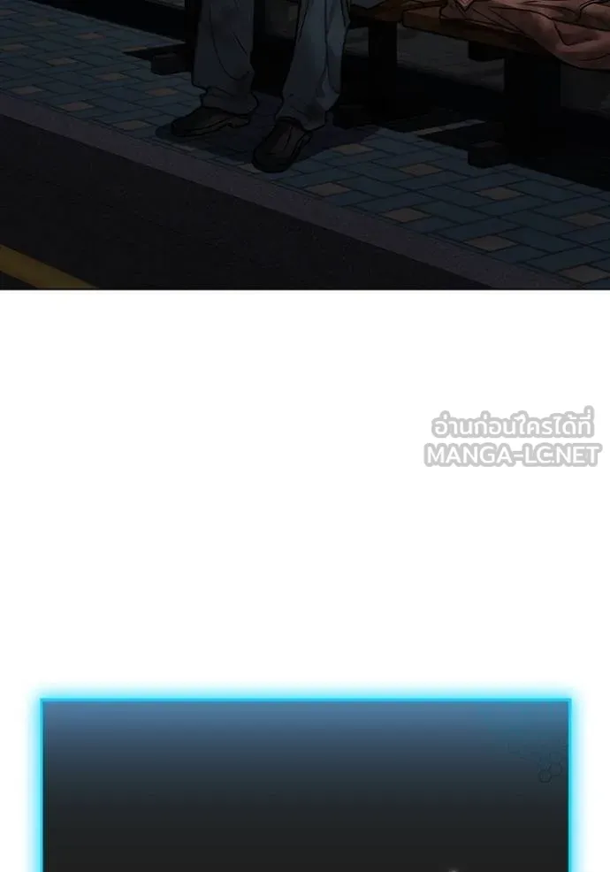 Reality Quest ตอนที่ 155 90