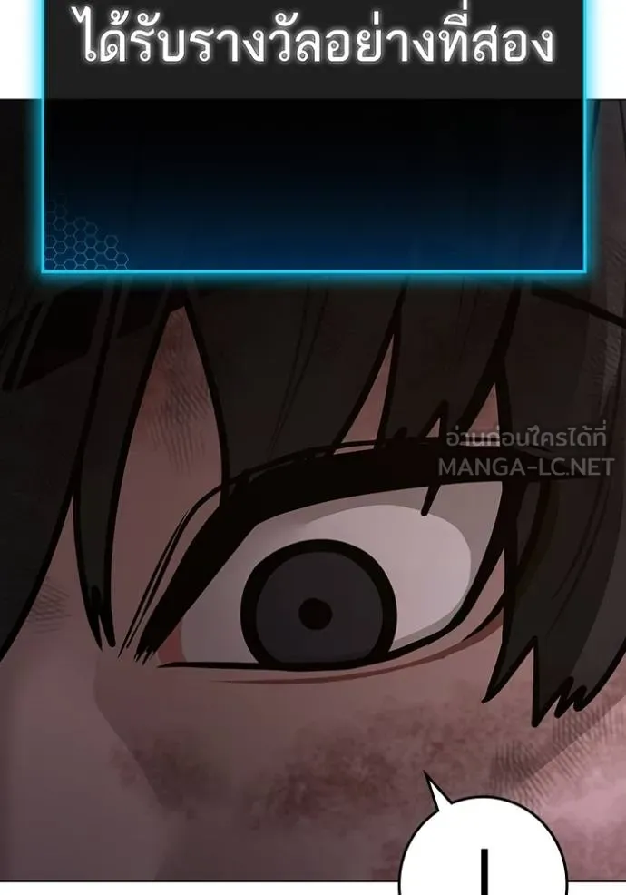 Reality Quest ตอนที่ 155 91