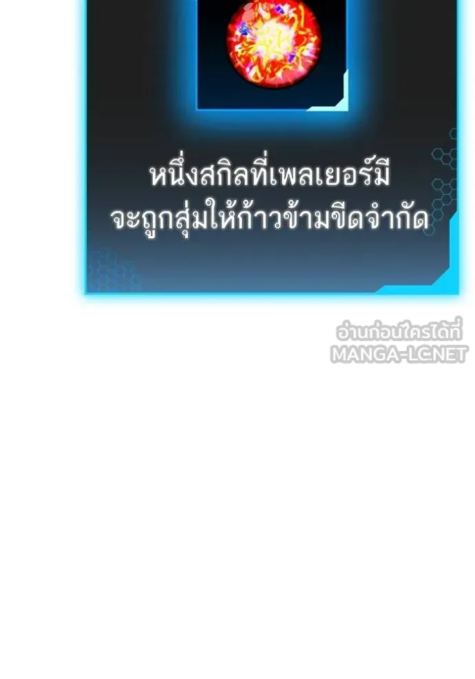 Reality Quest ตอนที่ 155 88