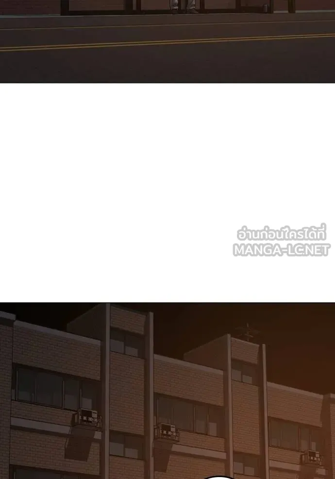 Reality Quest ตอนที่ 155 97