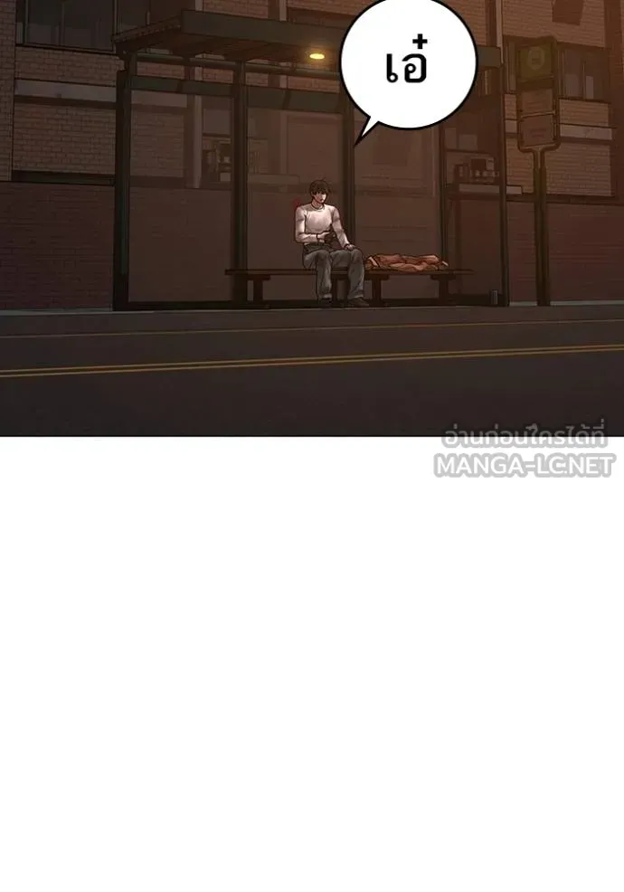 Reality Quest ตอนที่ 155 98