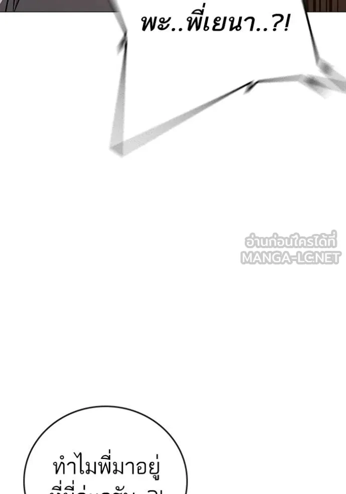 Reality Quest ตอนที่ 155 104