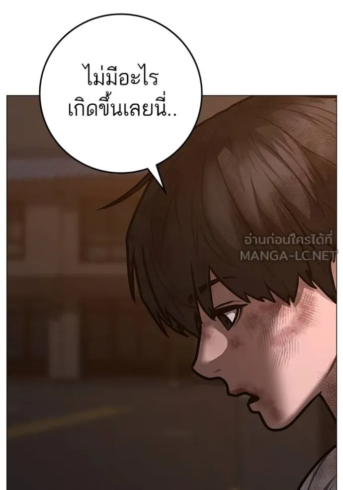 Reality Quest ตอนที่ 155 99