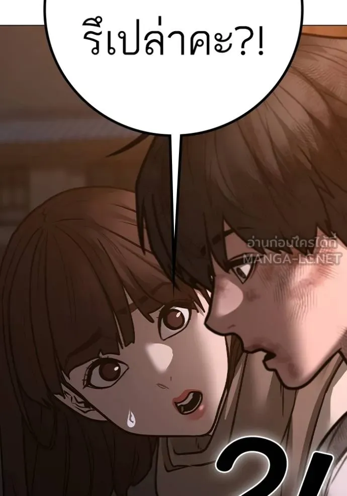 Reality Quest ตอนที่ 155 101