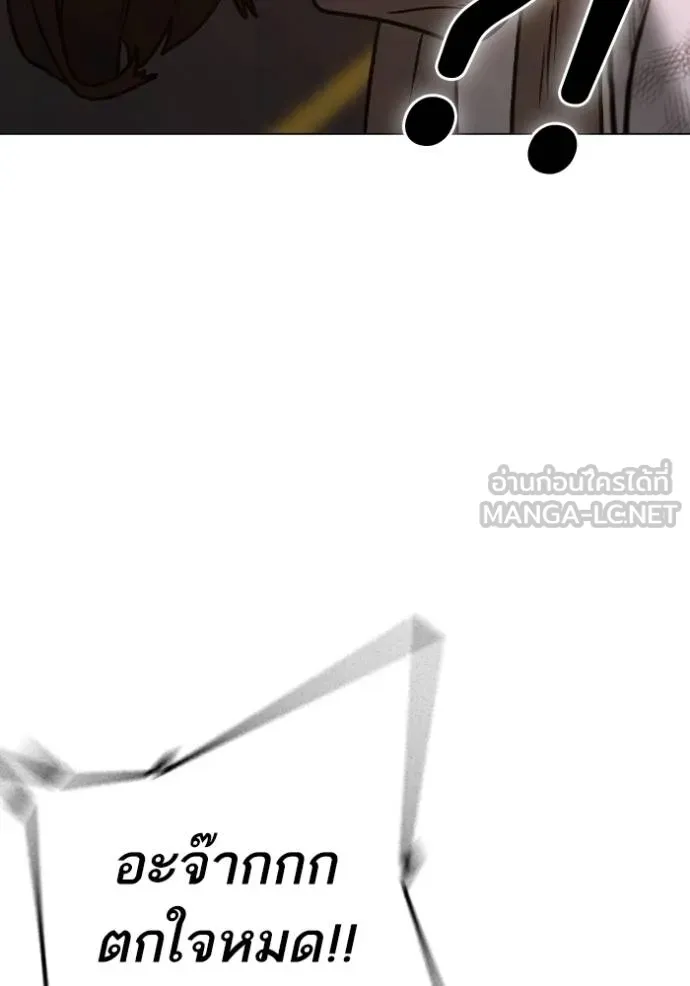 Reality Quest ตอนที่ 155 102