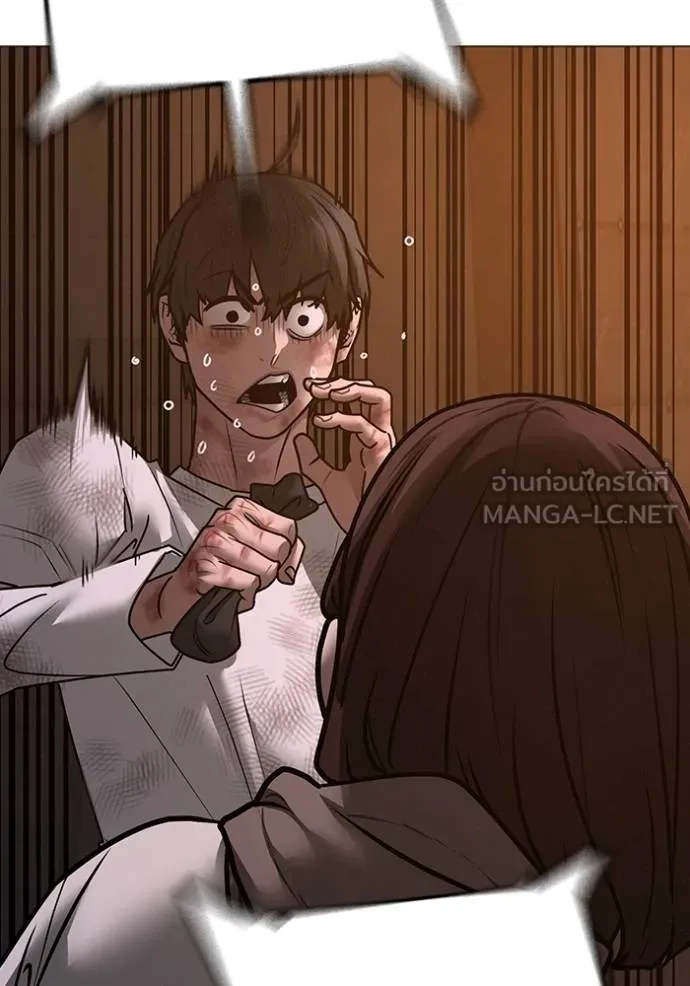 Reality Quest ตอนที่ 155 103