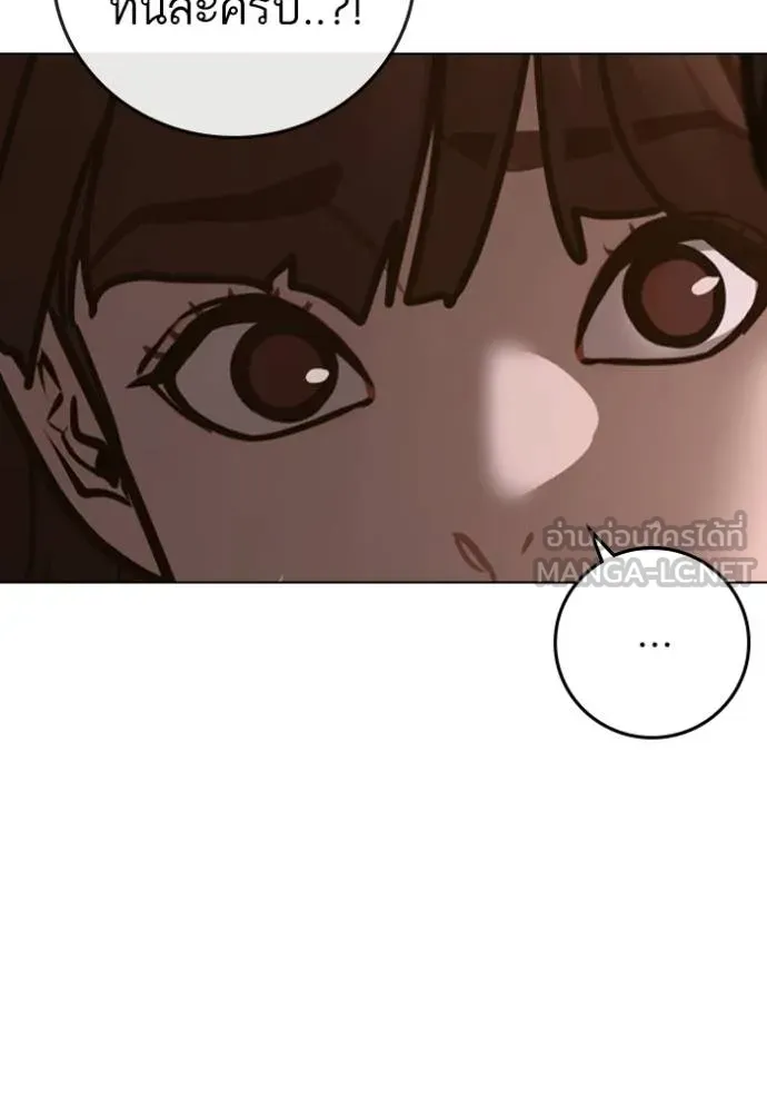 Reality Quest ตอนที่ 155 105