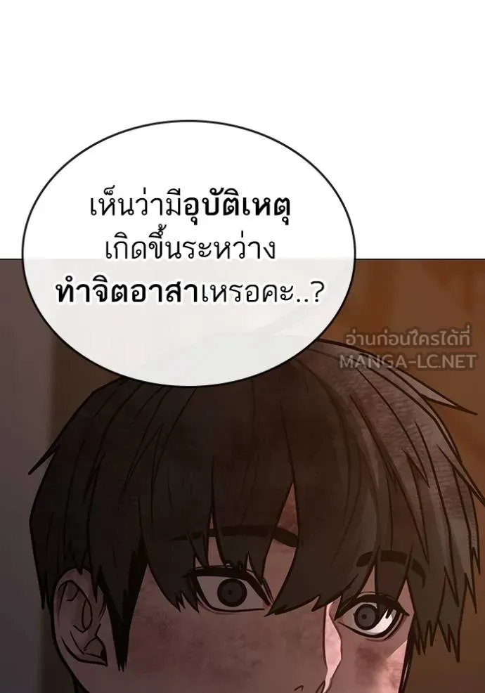 Reality Quest ตอนที่ 155 106