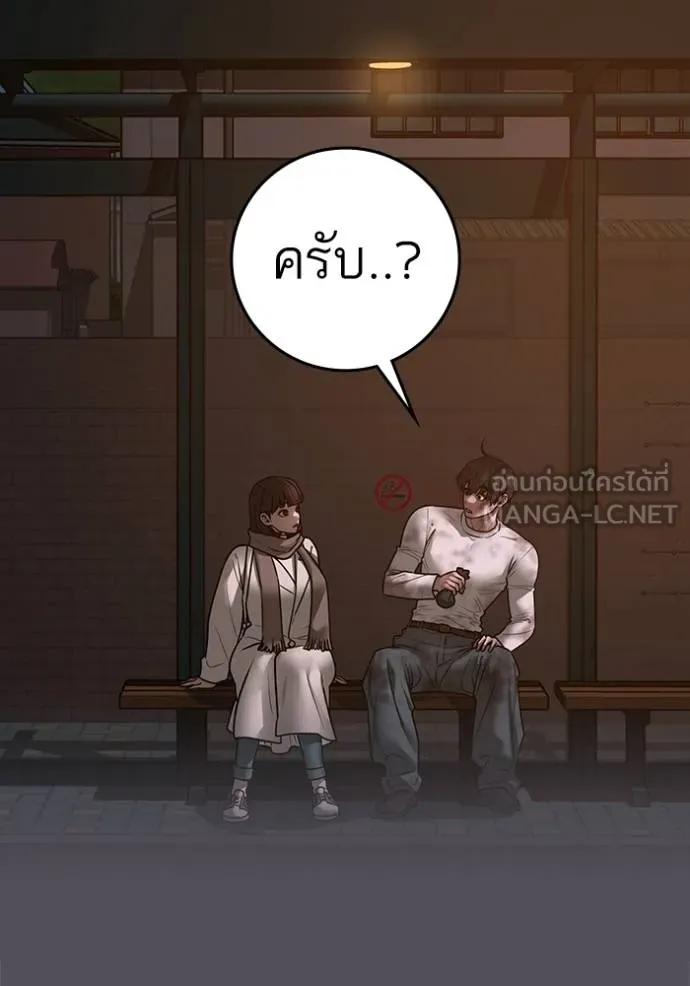 Reality Quest ตอนที่ 155 108