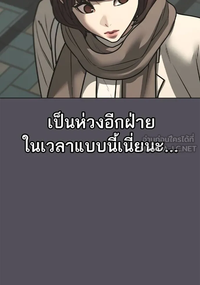 Reality Quest ตอนที่ 155 117