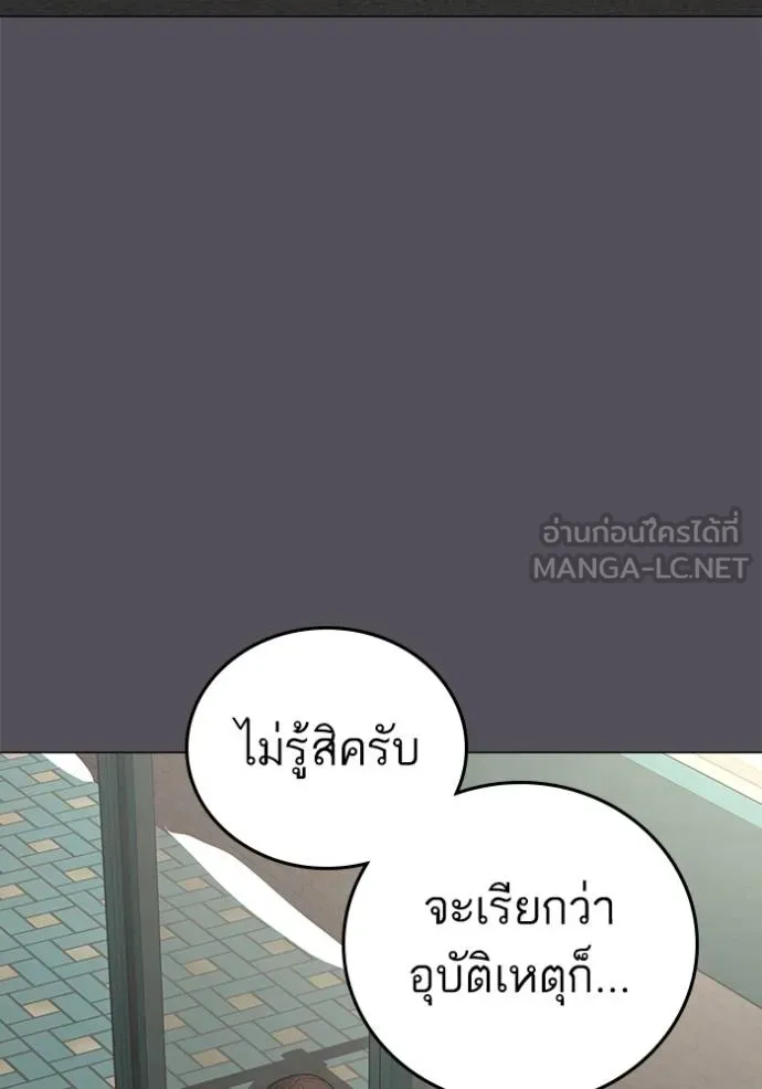 Reality Quest ตอนที่ 155 110