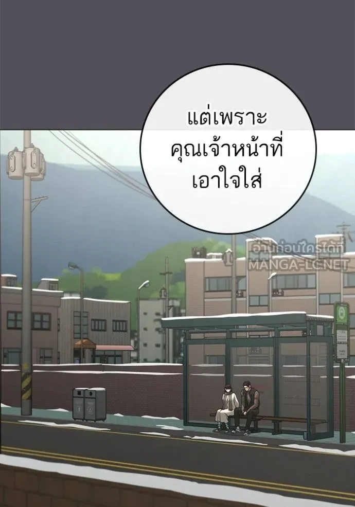 Reality Quest ตอนที่ 155 120