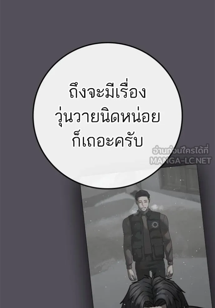 Reality Quest ตอนที่ 155 112