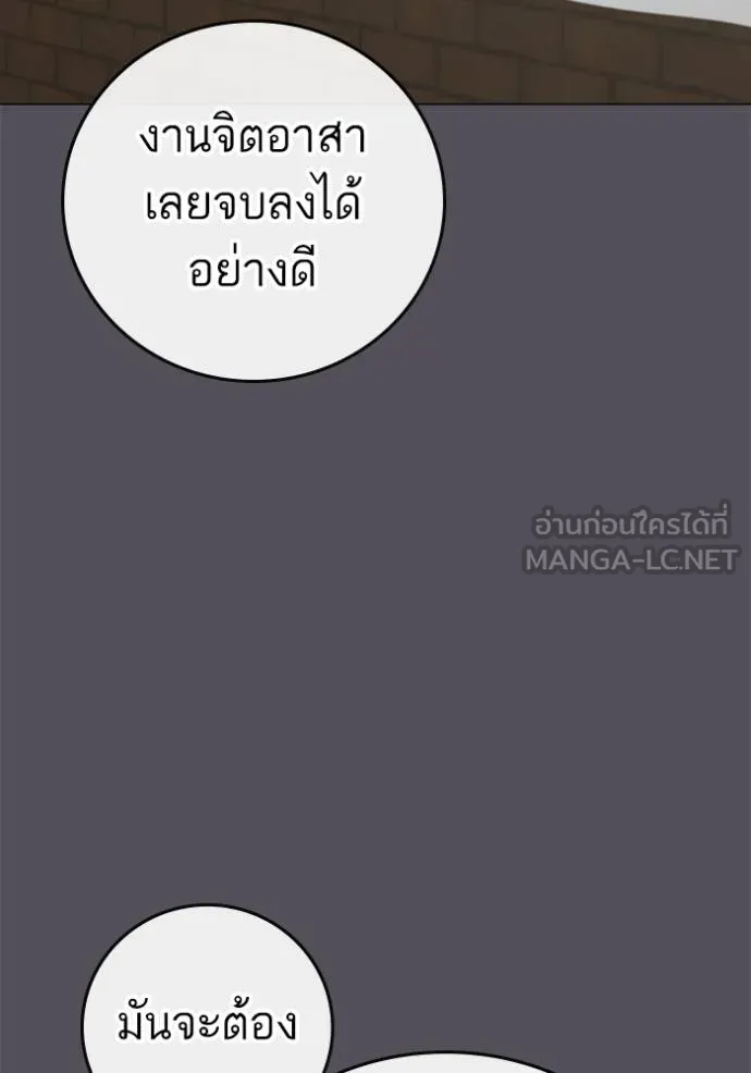 Reality Quest ตอนที่ 155 121