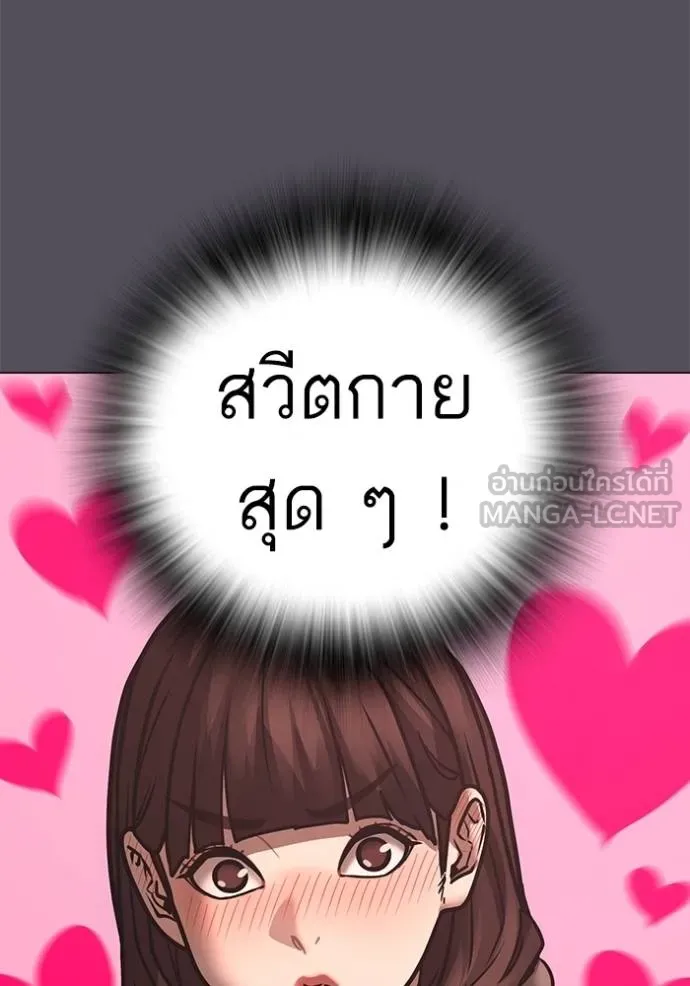 Reality Quest ตอนที่ 155 118