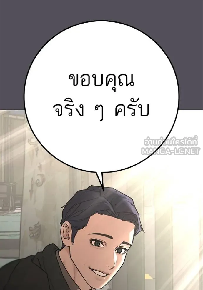 Reality Quest ตอนที่ 155 124