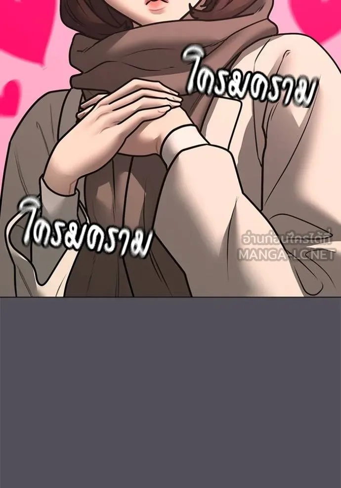 Reality Quest ตอนที่ 155 119
