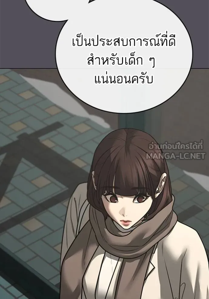 Reality Quest ตอนที่ 155 122
