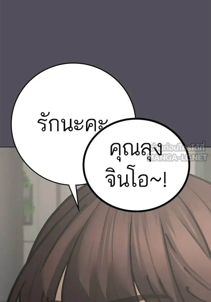 Reality Quest ตอนที่ 155 127