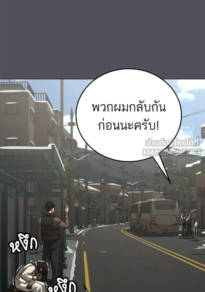 Reality Quest ตอนที่ 155 129
