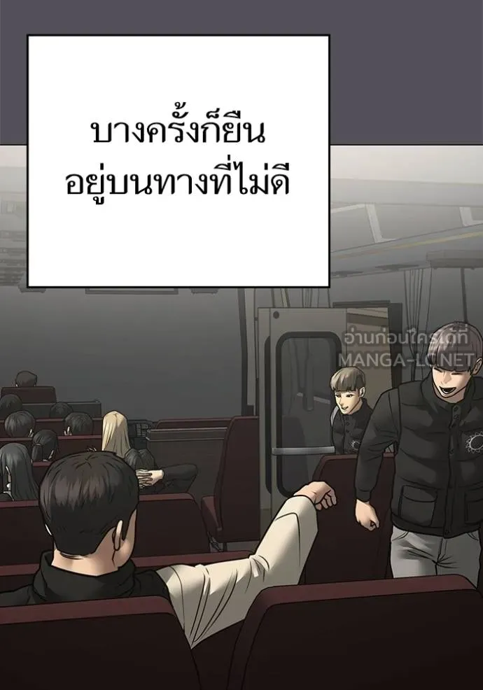 Reality Quest ตอนที่ 155 136