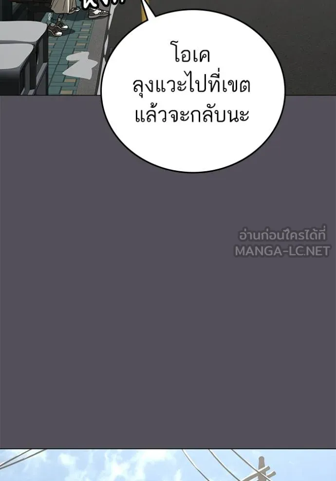 Reality Quest ตอนที่ 155 130