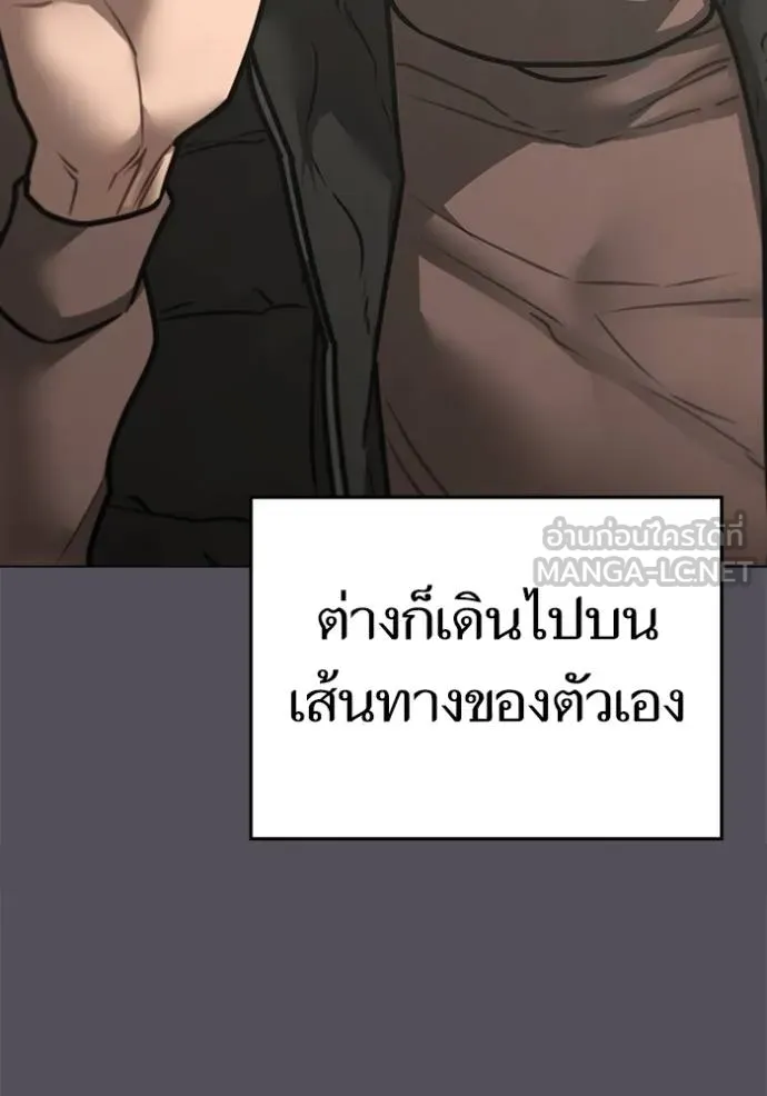 Reality Quest ตอนที่ 155 133