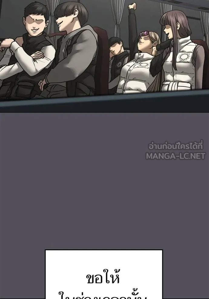 Reality Quest ตอนที่ 155 138