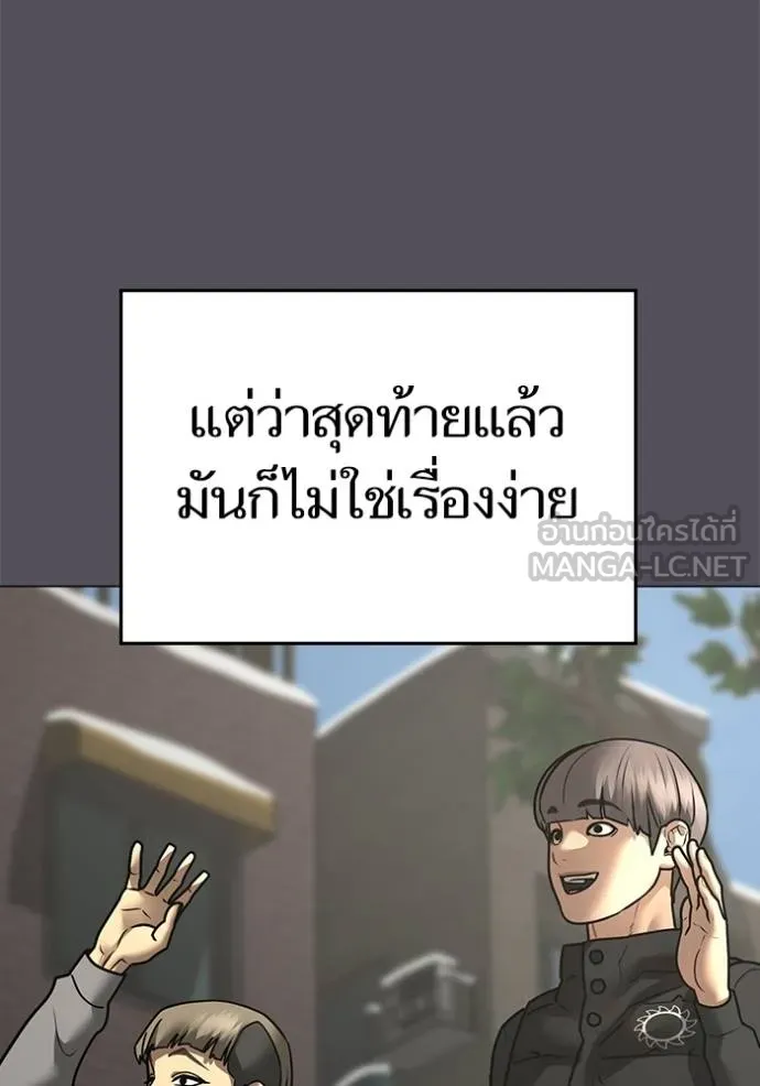 Reality Quest ตอนที่ 155 134