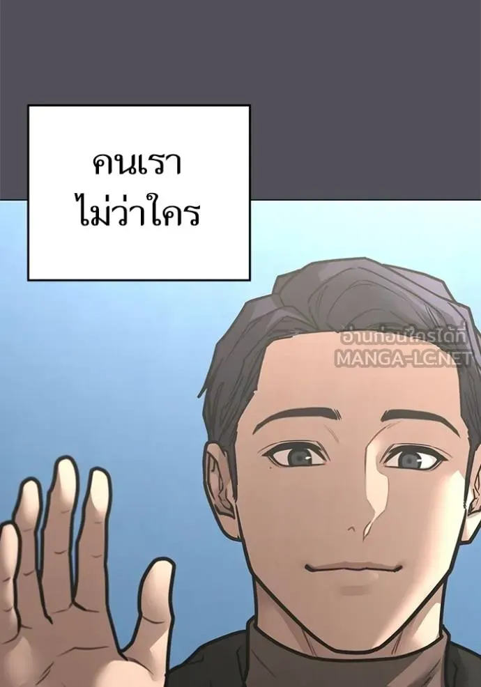 Reality Quest ตอนที่ 155 132