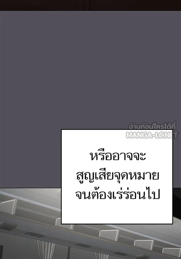 Reality Quest ตอนที่ 155 137