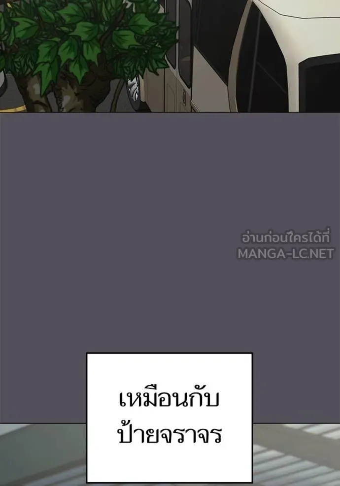Reality Quest ตอนที่ 155 142