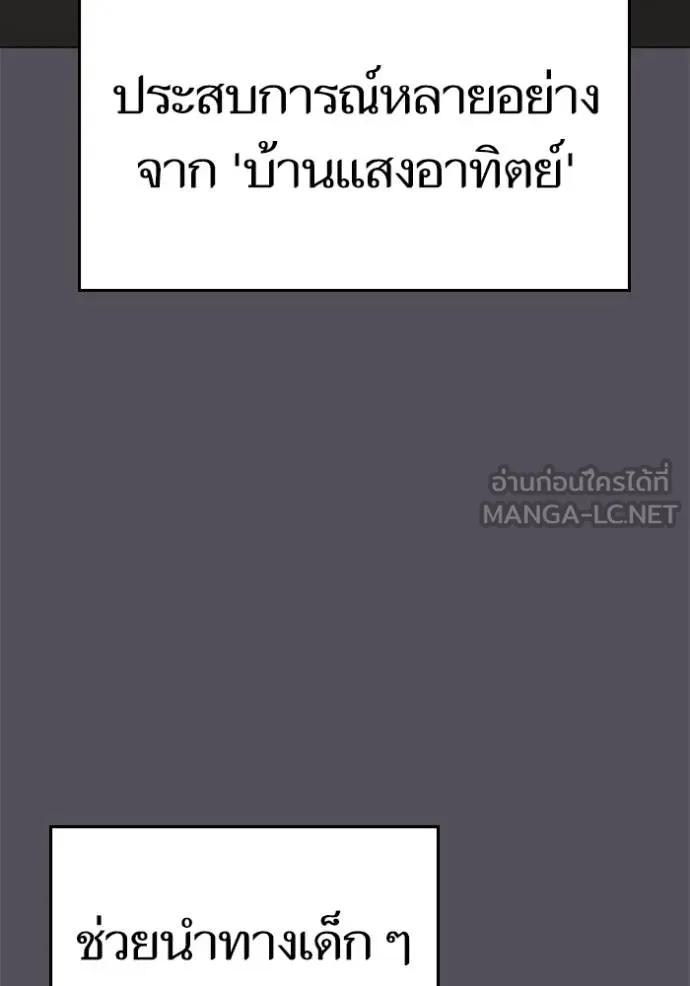 Reality Quest ตอนที่ 155 140