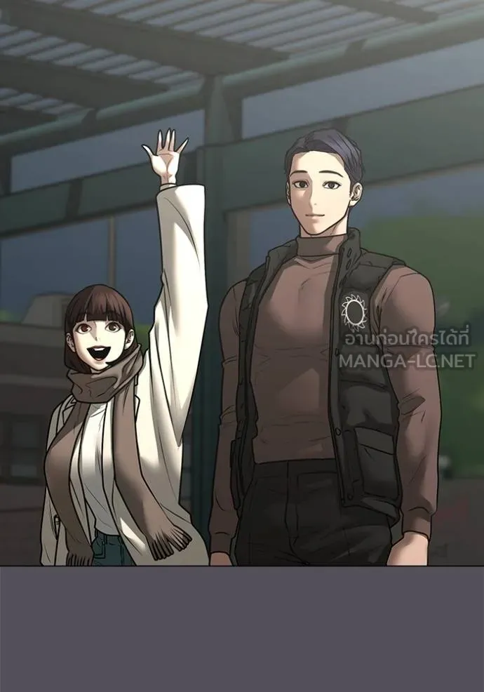 Reality Quest ตอนที่ 155 143