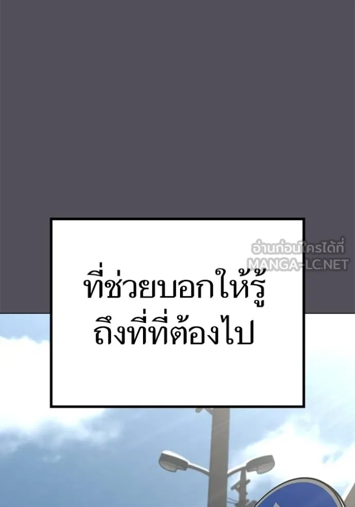 Reality Quest ตอนที่ 155 144