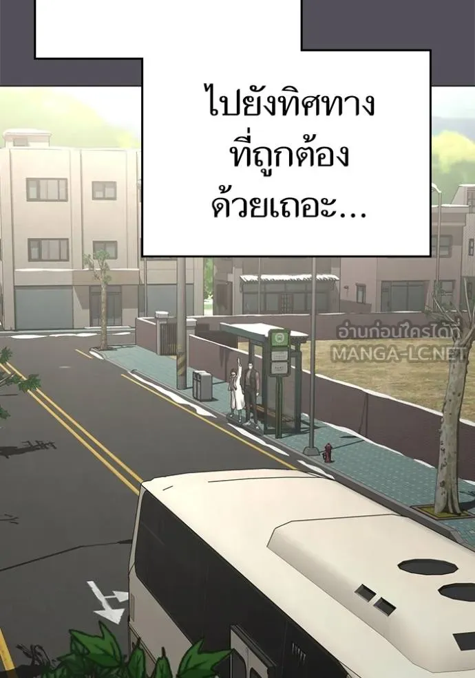 Reality Quest ตอนที่ 155 141