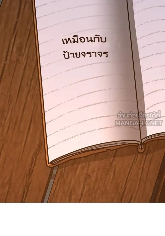 Reality Quest ตอนที่ 155 147