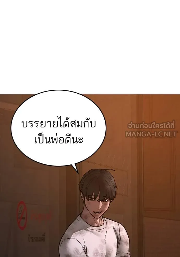 Reality Quest ตอนที่ 155 148